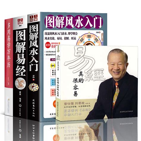 风水学入门|如何看风水？学习中国经典风水学知识的20本入门书（附电子书